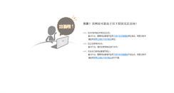 Desktop Screenshot of magal-china.com